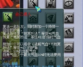 梦幻西游无底洞咒师技能选择建议？