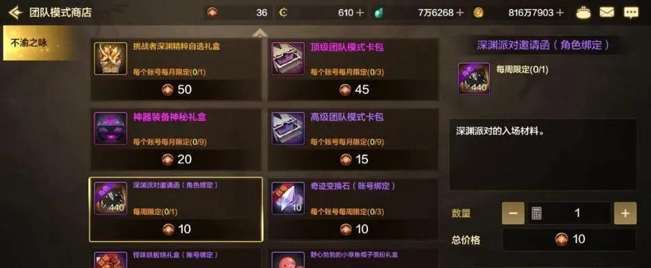 地下城手游中赠送的门票有什么用？如何获取更多门票？