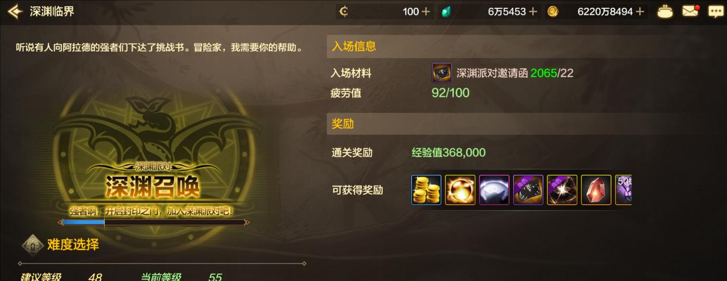 地下城手游中赠送的门票有什么用？如何获取更多门票？