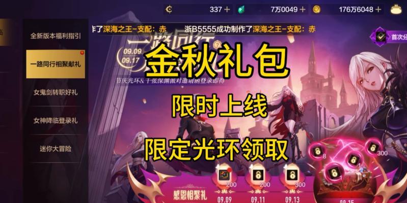 地下城手游中赠送的门票有什么用？如何获取更多门票？
