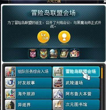 冒险岛黑色天堂任务怎么完成？流程攻略是什么？