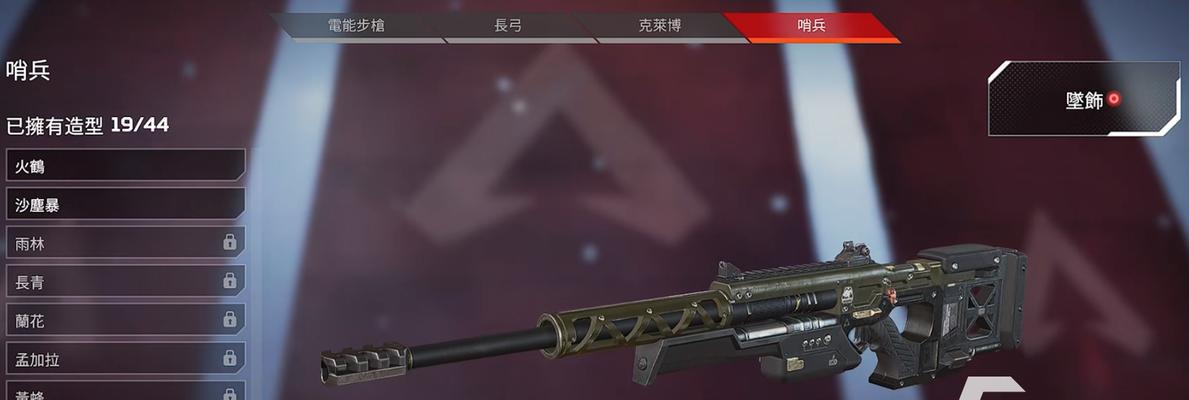 apex手游武器颜色变化原因是什么？如何调整？
