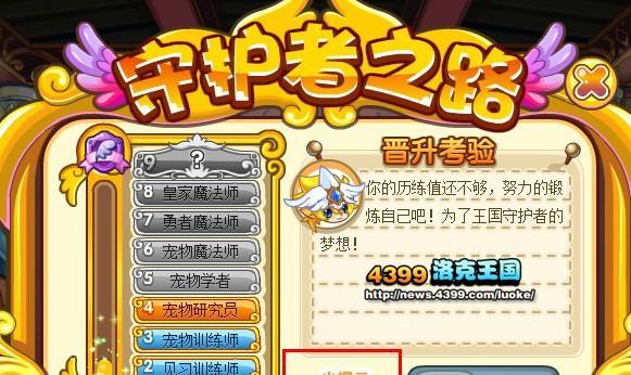 洛克王国元旦值不值得培养的精灵？培养价值如何判断？