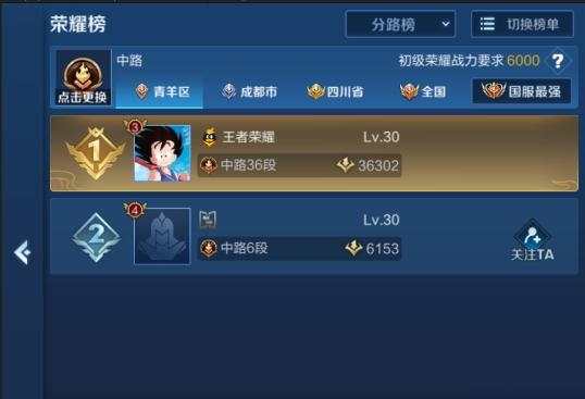 王者荣耀升级小段位奖励在哪领？领取条件是什么？