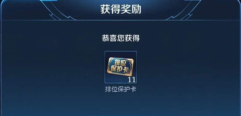 王者荣耀升级小段位奖励在哪领？领取条件是什么？
