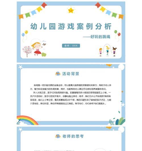 阿拉伯跳绳小游戏怎么玩？规则是什么？