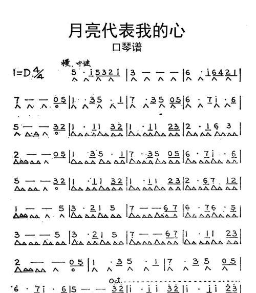 世界赠予我的电子琴谱是否完整？如何获取完整的琴谱？