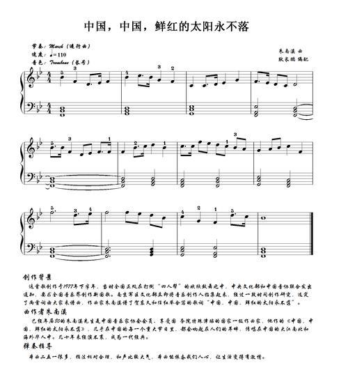 世界赠予我的电子琴谱是否完整？如何获取完整的琴谱？