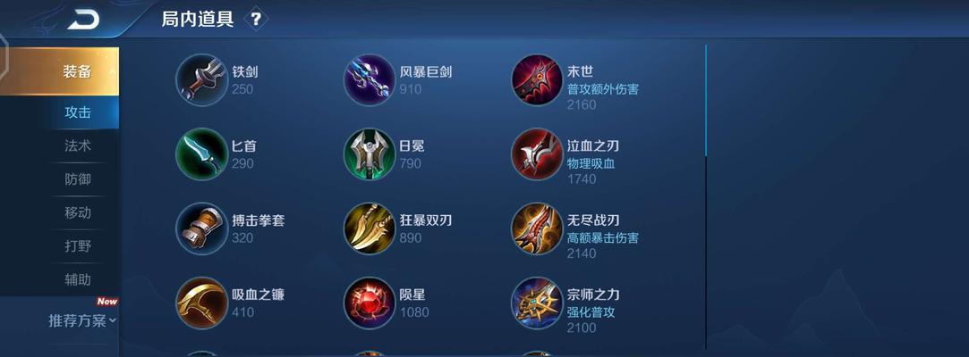 王者荣耀中攻速鞋的正确名称是什么？