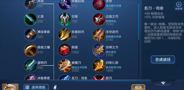 王者荣耀中攻速鞋的正确名称是什么？