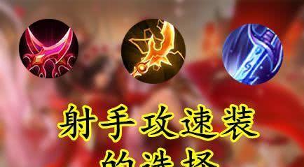 王者荣耀中攻速鞋的正确名称是什么？