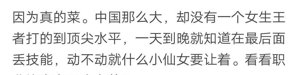 知乎上哪些文章能帮助评价王者荣耀玩家水平？如何通过文章提升自己的游戏技能？
