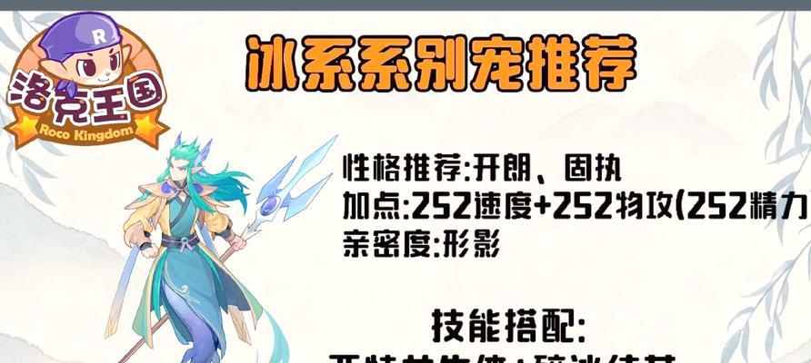 洛克王国北辰精灵怎么快速获得？有什么技巧？