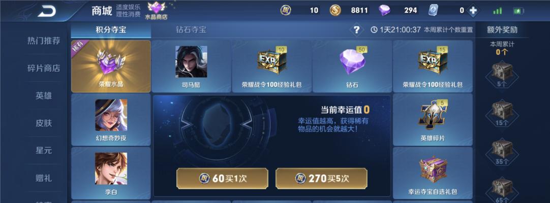 王者荣耀海螺币兑换宝箱后为何没有到账？如何解决这个问题？