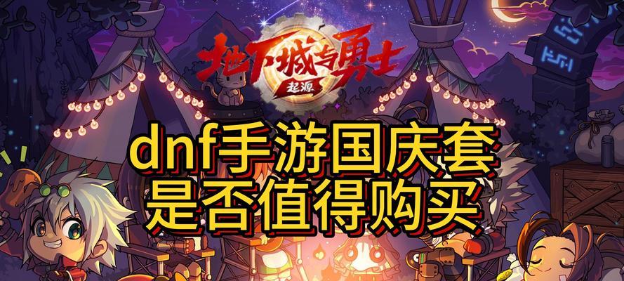 dnf手游成长系统更新了吗？更新内容有哪些？