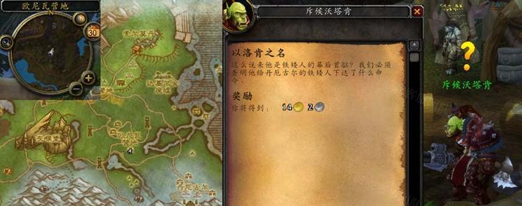 魔兽世界怀旧服林格任务怎么做？有哪些奖励？