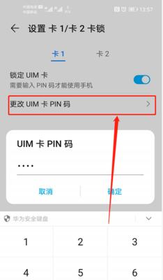 华为手机如何设置语音换装游戏模式？步骤是什么？