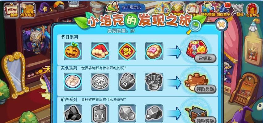 洛克王国的皮卡回收计划是什么？如何参与皮卡回收计划？
