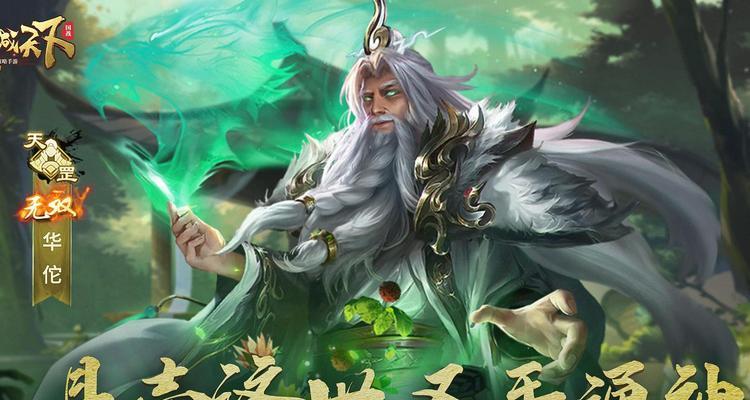 王者荣耀华佗在世称号如何获得？获取条件是什么？