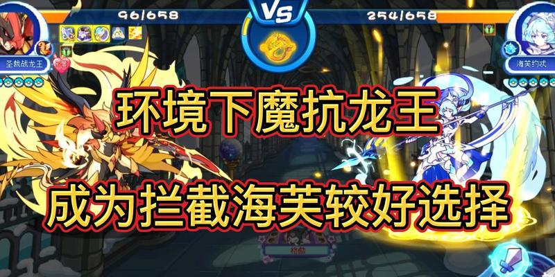洛克王国魔法日志中救助龙王的方法是什么？