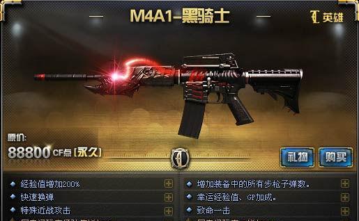cf穿越火线黑骑士能换死神吗？兑换条件是什么？
