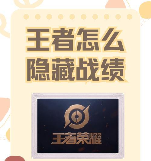 王者荣耀游戏中可以隐身吗？这个功能是否真实存在？