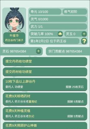 类似某某宗女修修炼手札的单机游戏推荐？有什么特色？