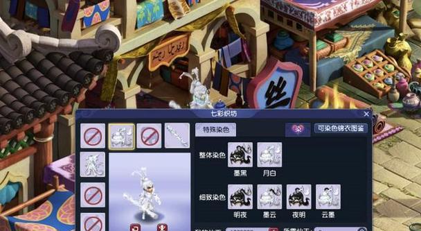 梦幻西游2024七夕锦衣如何购买？购买这个锦衣需要什么条件？