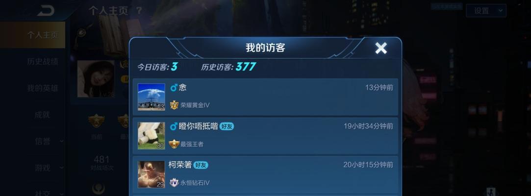 王者荣耀如何微信发送游戏消息？好友互动有新方法？