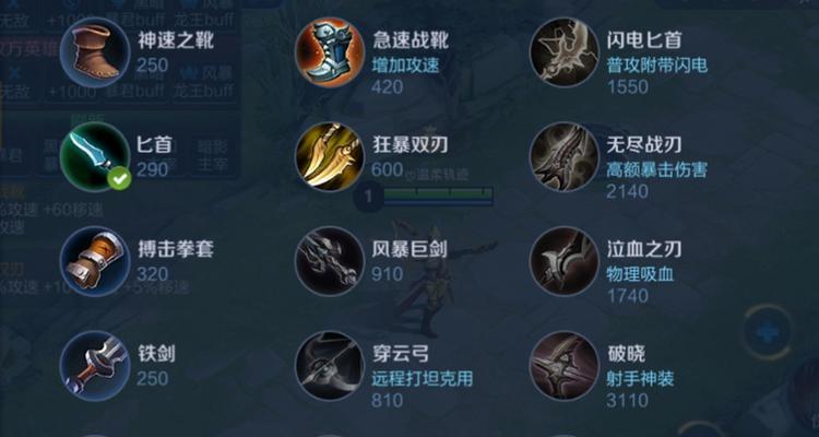 王者荣耀急速鞋是什么装备？急速鞋好用吗？