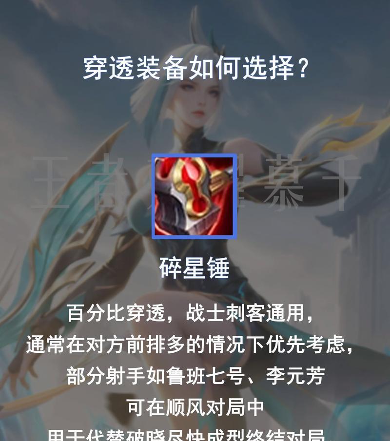 王者荣耀急速鞋是什么装备？急速鞋好用吗？