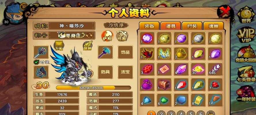 造梦西游ol沙僧哪个最好打？推荐的沙僧打法是什么？
