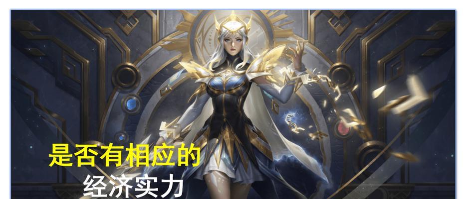 王者荣耀露娜哪个皮肤品质最高？购买哪个更划算？