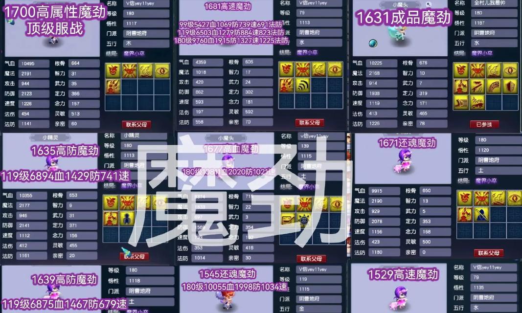 梦幻西游法宝属性有什么作用吗为什么？如何选择？