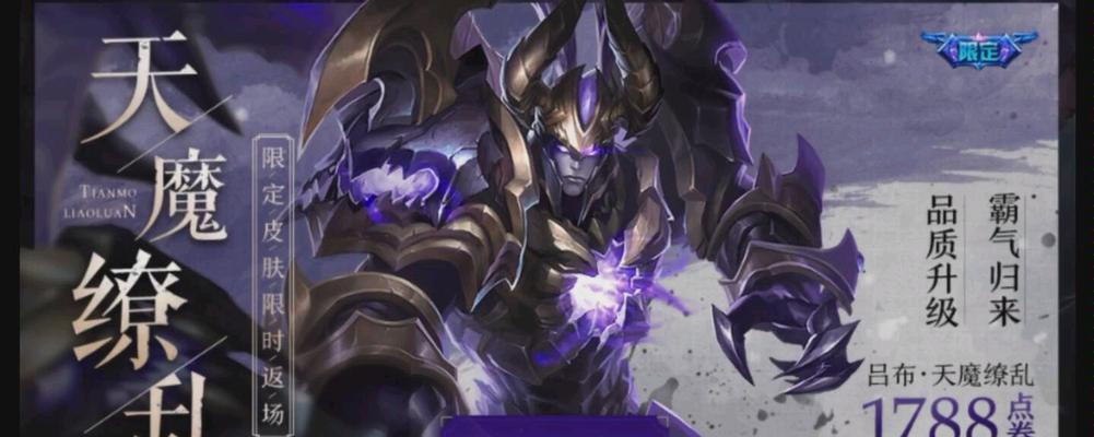 王者荣耀天魔缭乱第四次返场时间是多少？返场活动的具体日期是什么时候？