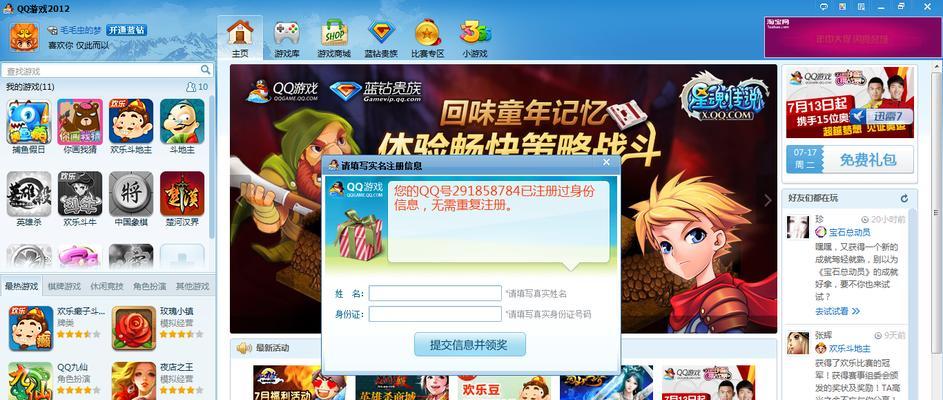 怎么看你的qq玩了哪些游戏？如何查看qq游戏记录？