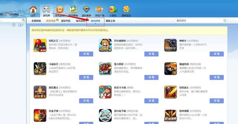 怎么看你的qq玩了哪些游戏？如何查看qq游戏记录？