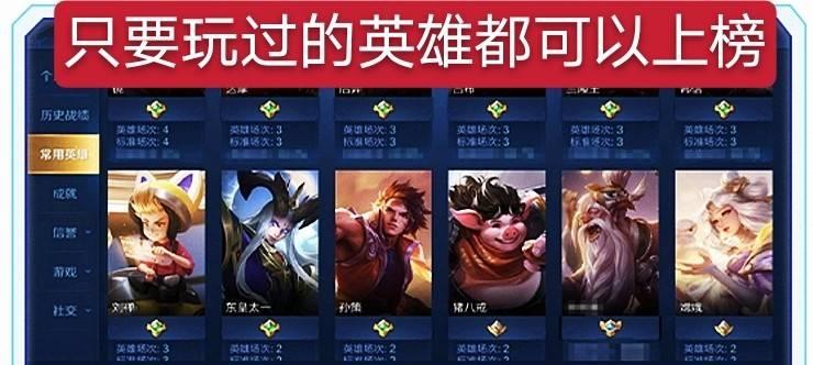 王者荣耀能否查看历史情侣关系？如何操作？