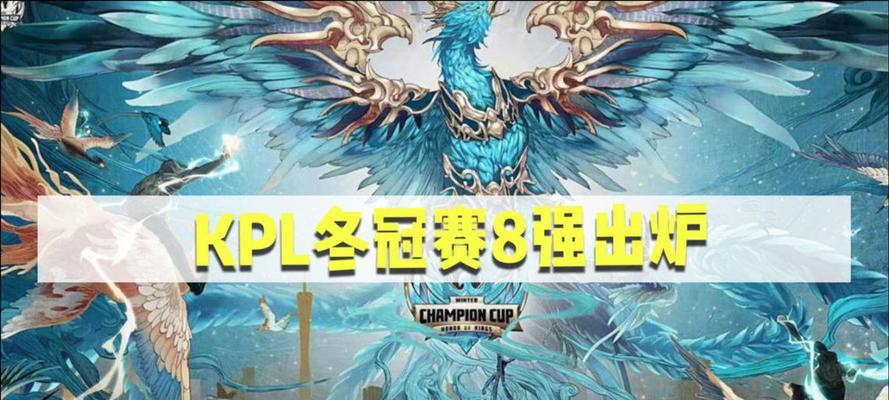 如何查看王者荣耀八强对战名单？