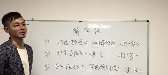 梦幻西游手无寸铁是什么字？如何猜出这个字？