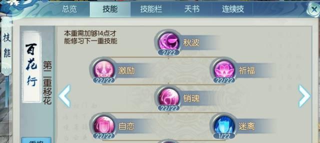 诛仙3合欢职业技能分析？哪个技能最实用？