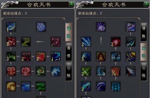 诛仙3合欢职业技能分析？哪个技能最实用？