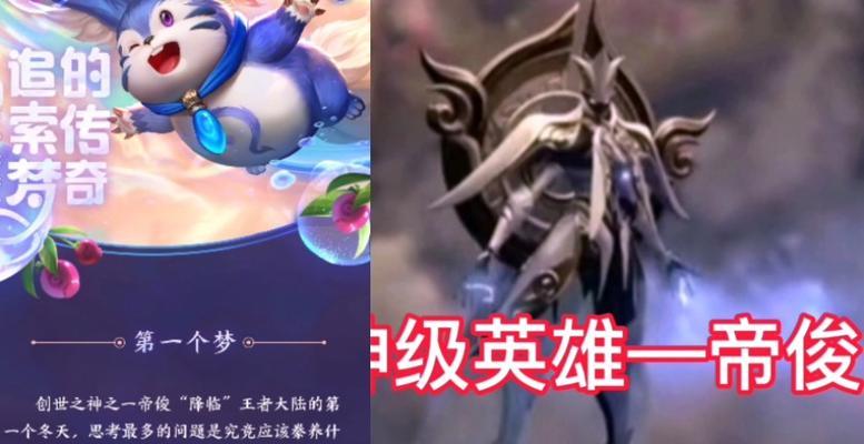 王者荣耀新人物的背景故事是什么？新人物答题的技巧有哪些？