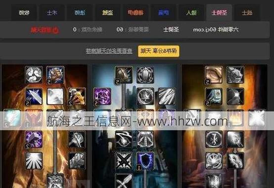 魔兽世界骑士的无敌技能是什么？如何正确使用？