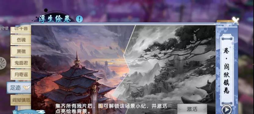 诛仙手游绝影法宝最新获取方法？如何获得？