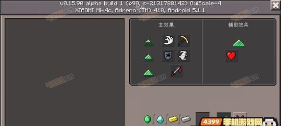 我的世界中如何使用指令踢出生物界面效果？这个效果有什么用途？