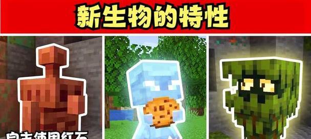我的世界中如何使用指令踢出生物界面效果？这个效果有什么用途？