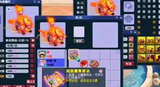 梦幻西游鬼王召唤兽有哪些技能？