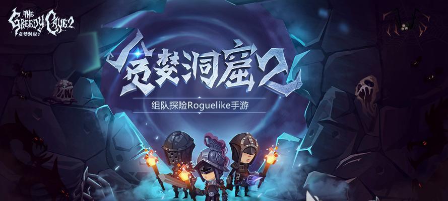 类似暗黑3的手游游戏有哪些可以组队？
