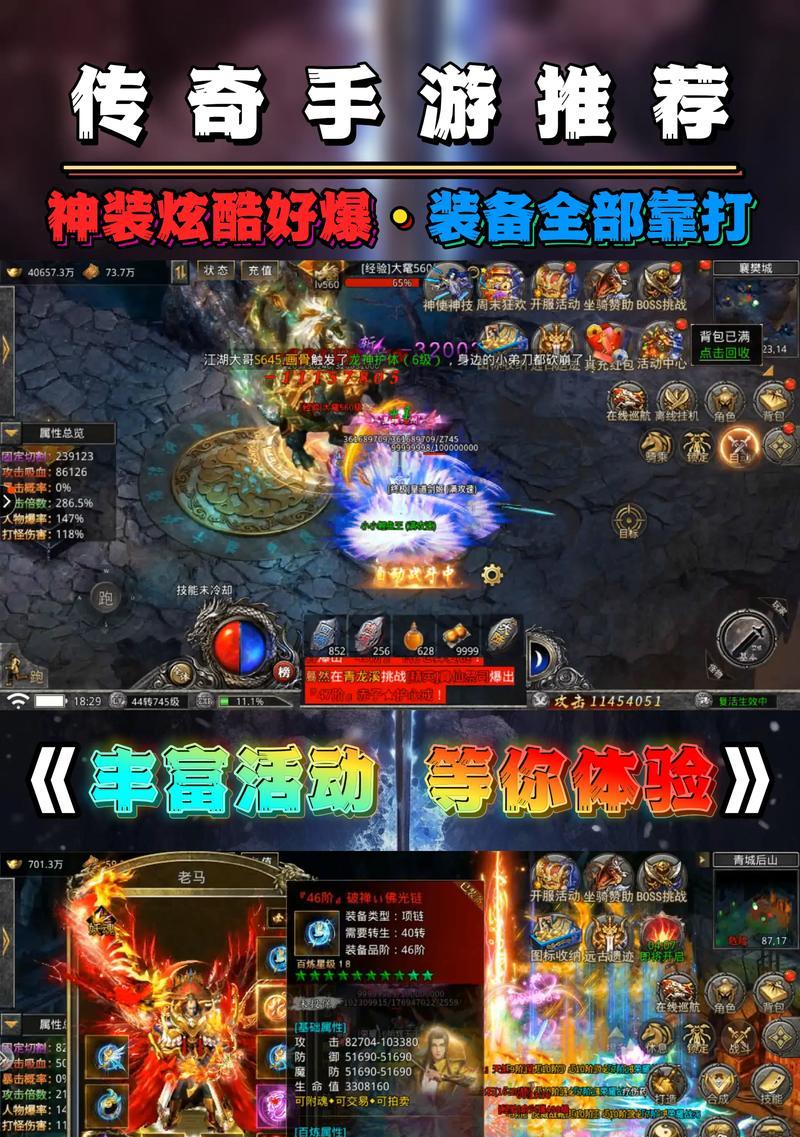 现在最火的手游有哪些？如何选择适合自己的游戏？